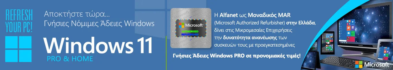 Γνήσιες Νόμιμες άδειες Windows 11