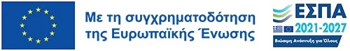 Πράσινος Μετασχηματισμός - Ελλάδα 2.0