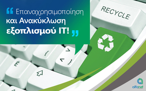 Photo Reuse and Recycling of IT Equipment