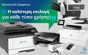 Photo Office Printers: The best choice for every type of use!